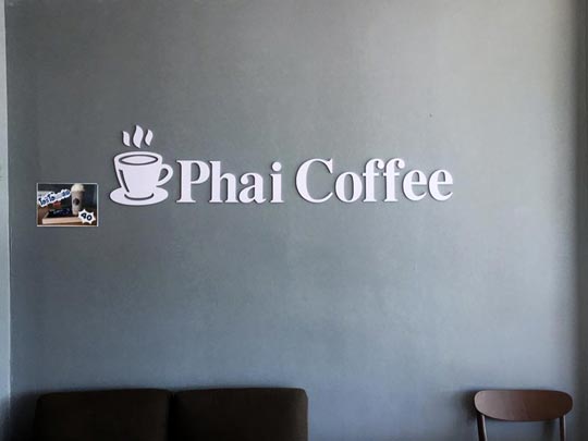 ป้ายชื่อร้านกาแฟ จุดเช็คอินในร้าน โลโก้ ร้านกาแฟ