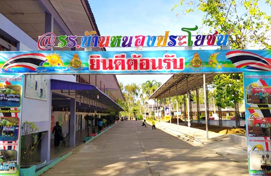 ป้ายชื่อหน้าโรงเรียน ป้ายยินดีต้อนรับ จุดเช็คอินของโรงเรียน