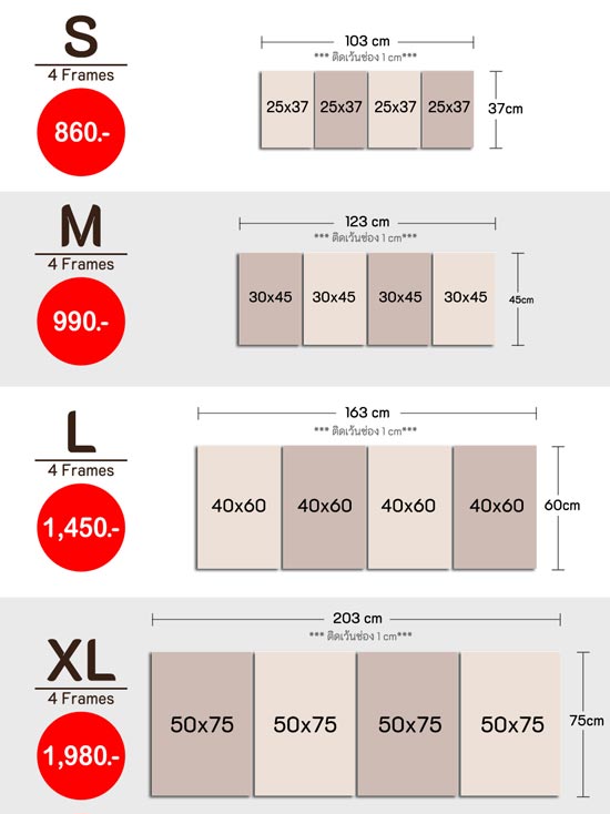 กรอบรูปติดผนัง พาโนราม่า 4 ชิ้น